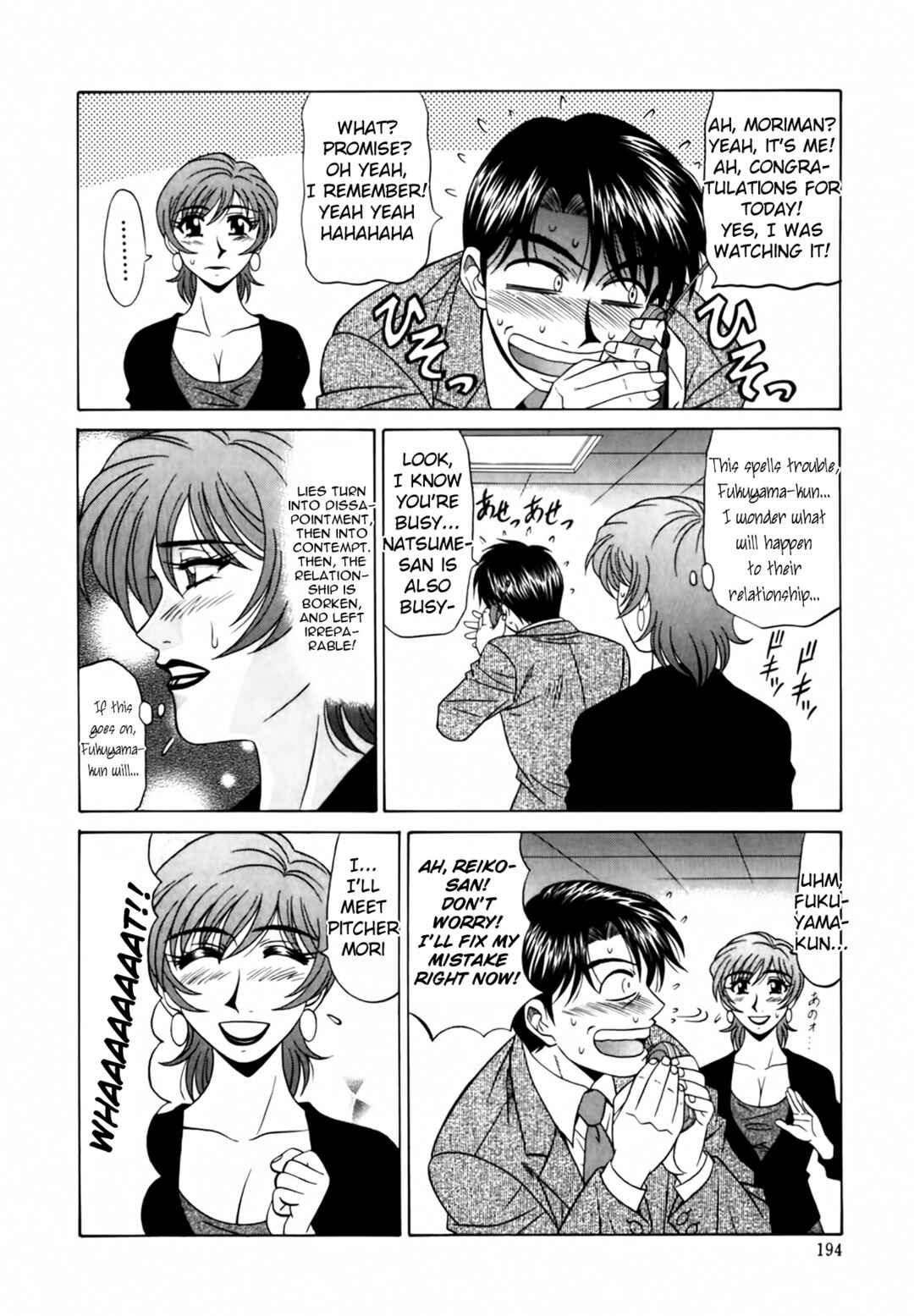 Page 8 Chapter 10 The Temptation of Newscaster Reiko Natsume