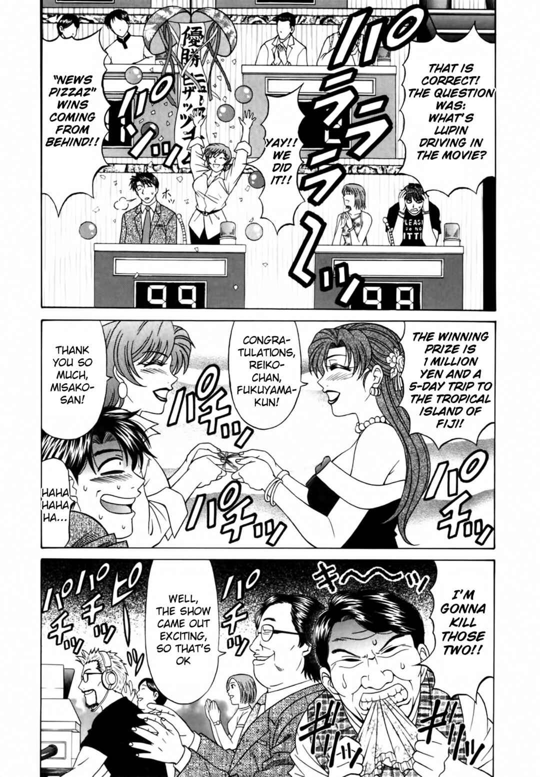 Page 12 Chapter 13 The Temptation of Newscaster Reiko Natsume