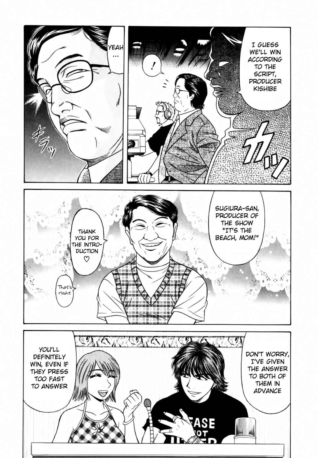 Page 6 Chapter 13 The Temptation of Newscaster Reiko Natsume