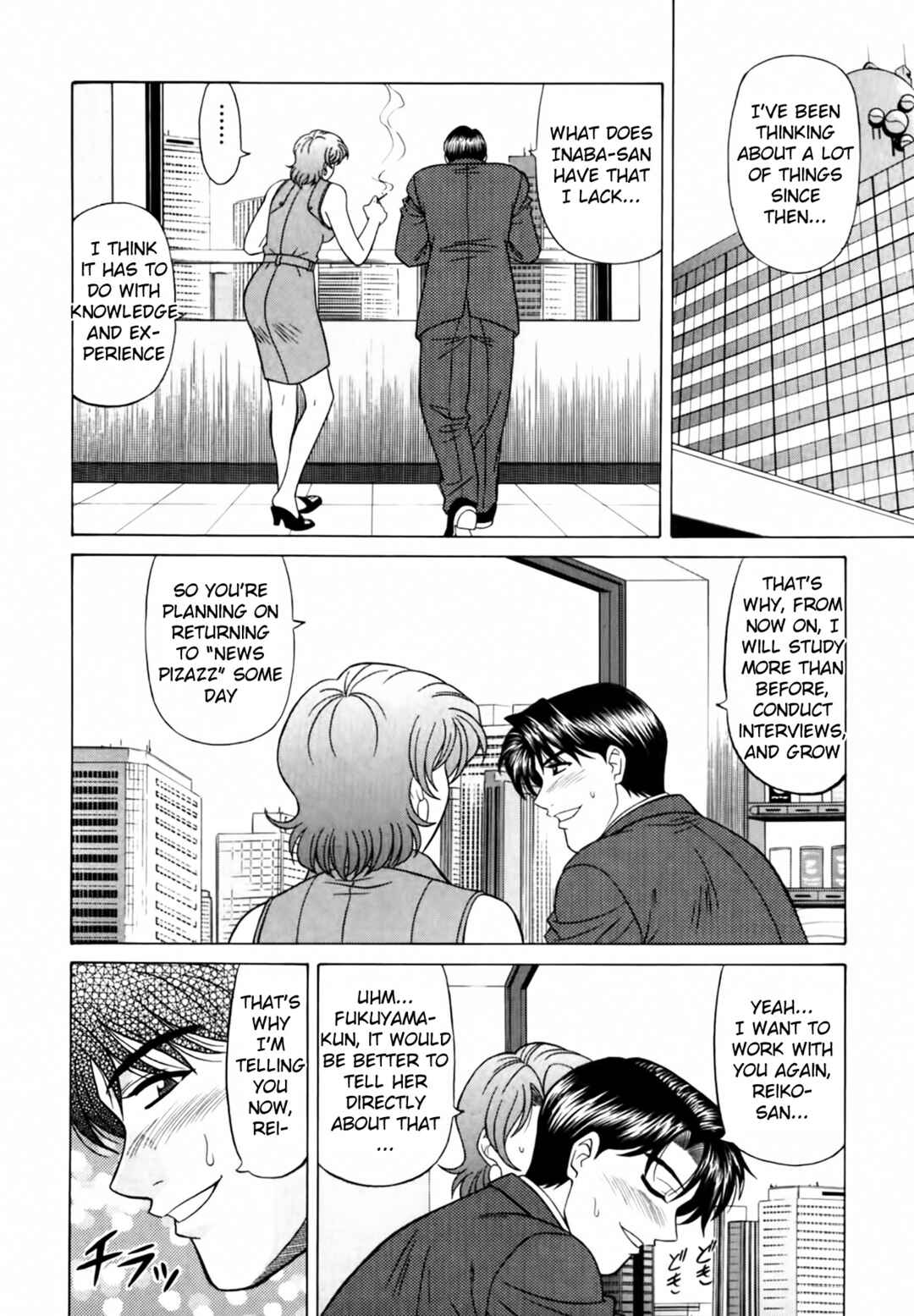 Page 13 Chapter 21 The Temptation of Newscaster Reiko Natsume