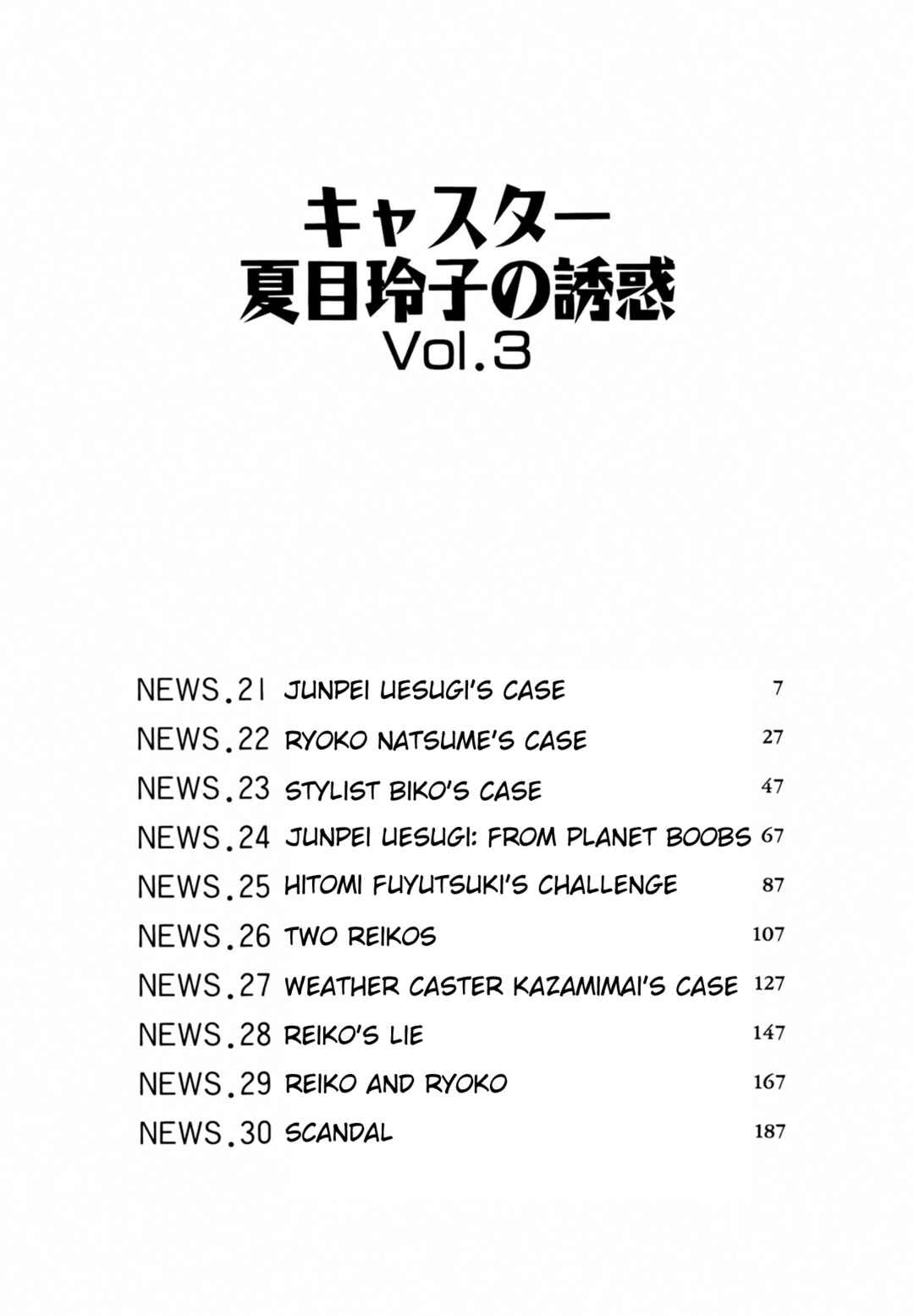 Page 7 Chapter 21 The Temptation of Newscaster Reiko Natsume