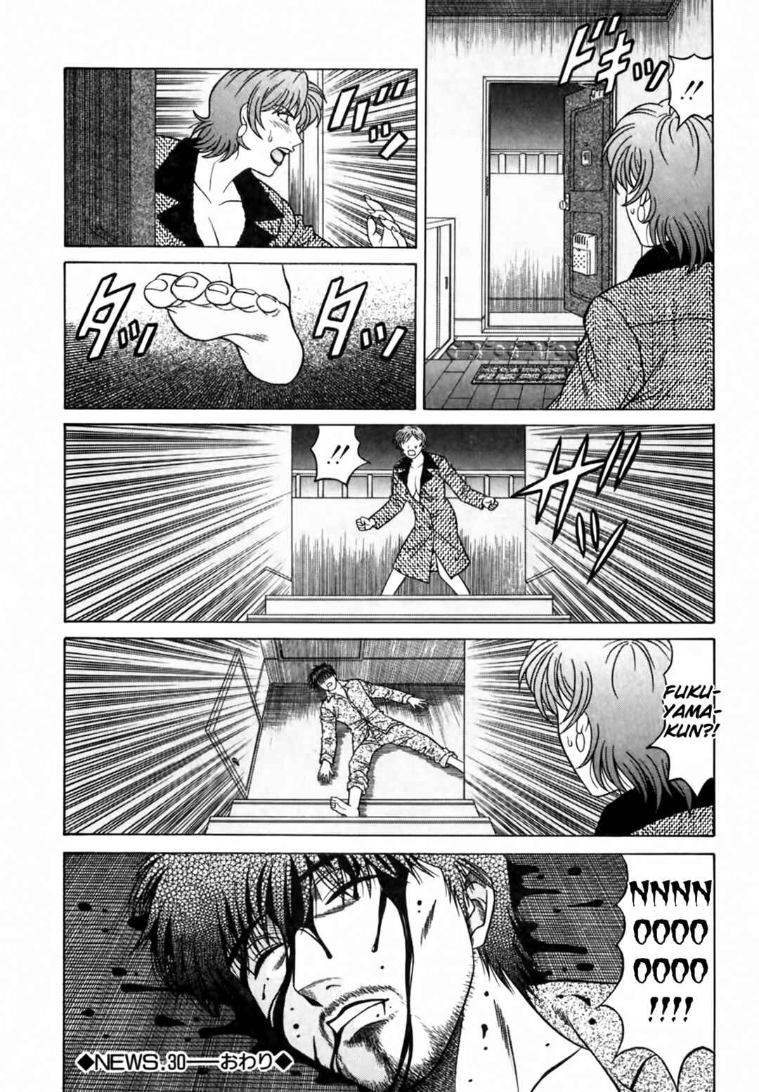 Page 20 Chapter 30 The Temptation of Newscaster Reiko Natsume