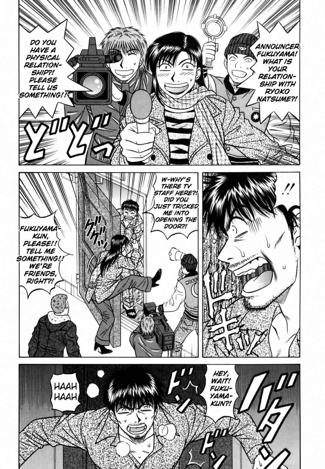 Page 7 Chapter 30 The Temptation of Newscaster Reiko Natsume