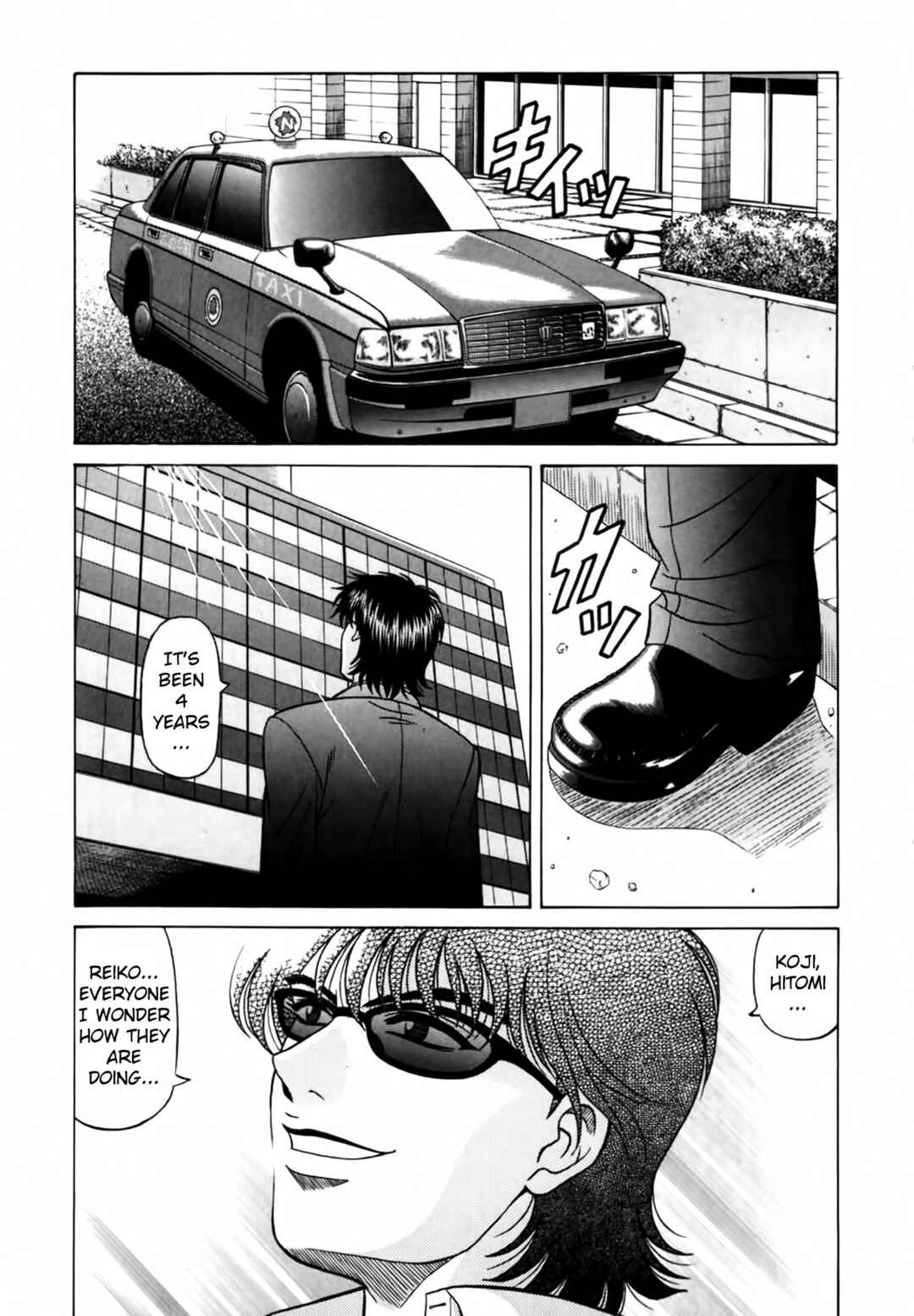 Page 1 Chapter 20 The Temptation of Newscaster Reiko Natsume