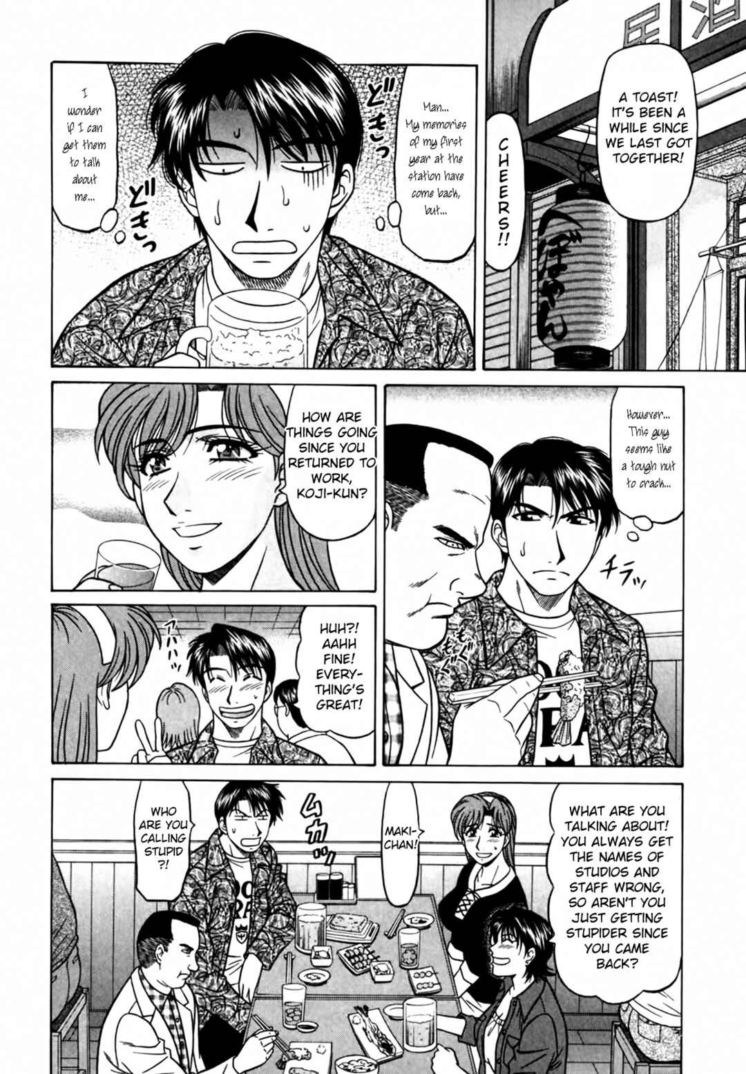 Page 4 Chapter 34 The Temptation of Newscaster Reiko Natsume