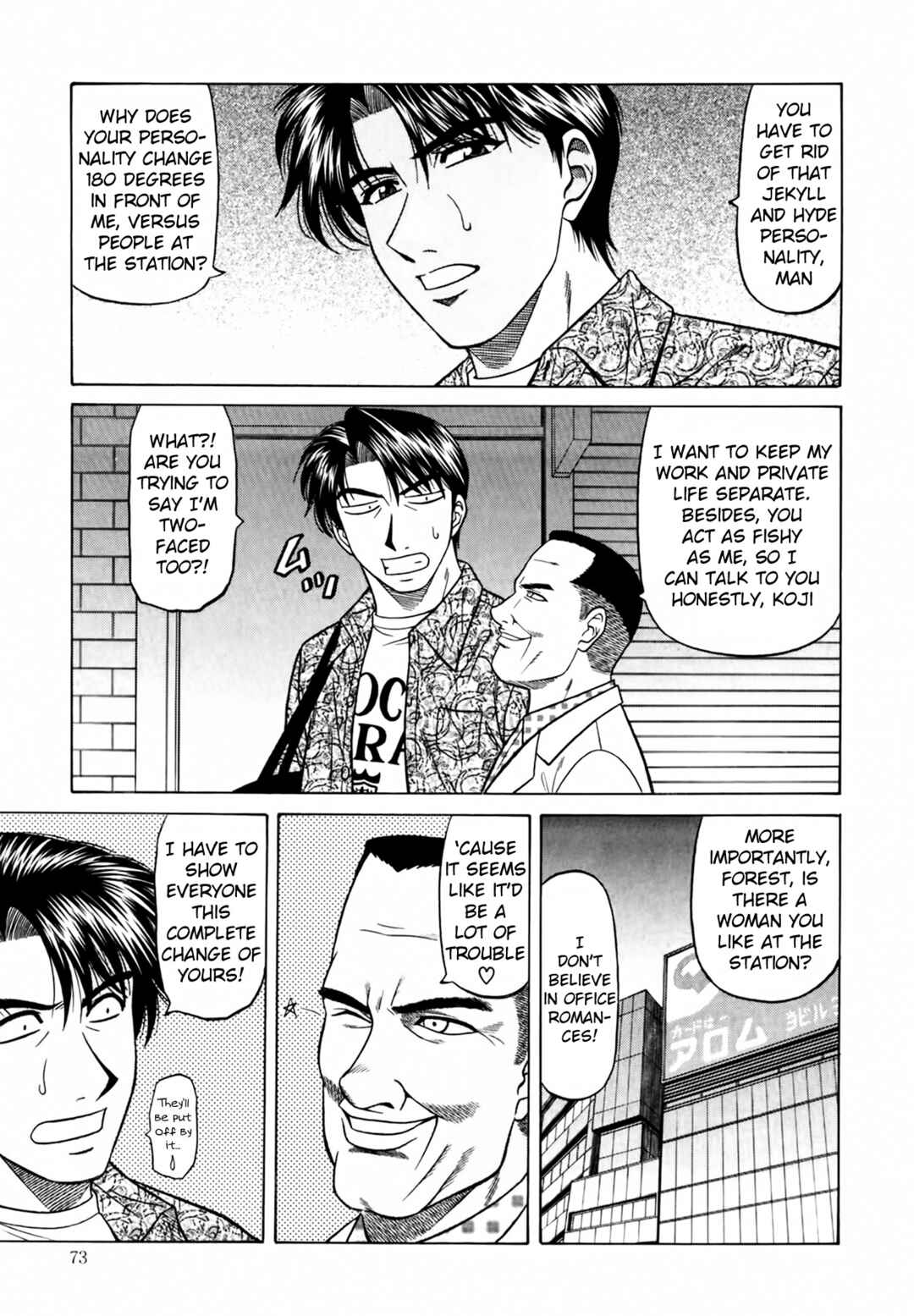 Page 7 Chapter 34 The Temptation of Newscaster Reiko Natsume