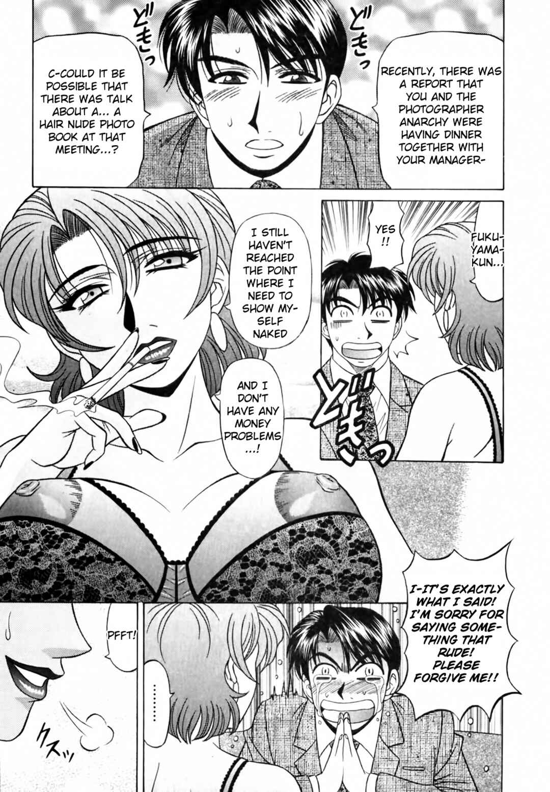 Page 13 Chapter 22 The Temptation of Newscaster Reiko Natsume
