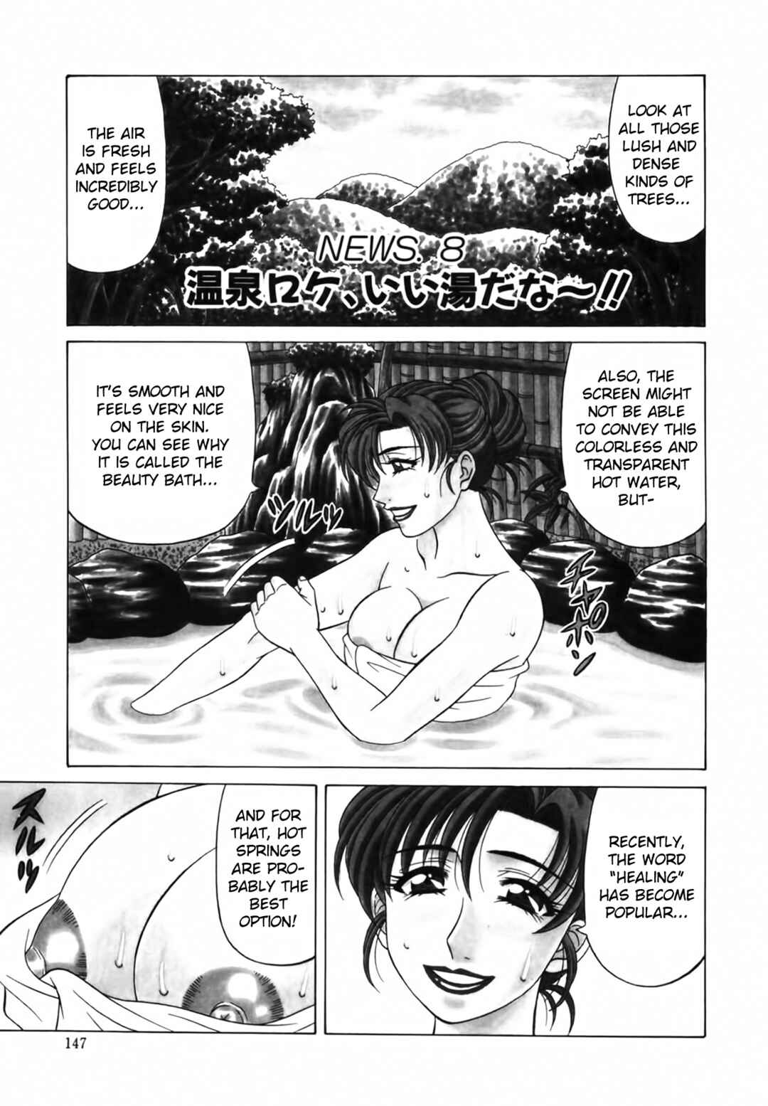 Page 1 Chapter 8 The Temptation of Newscaster Reiko Natsume