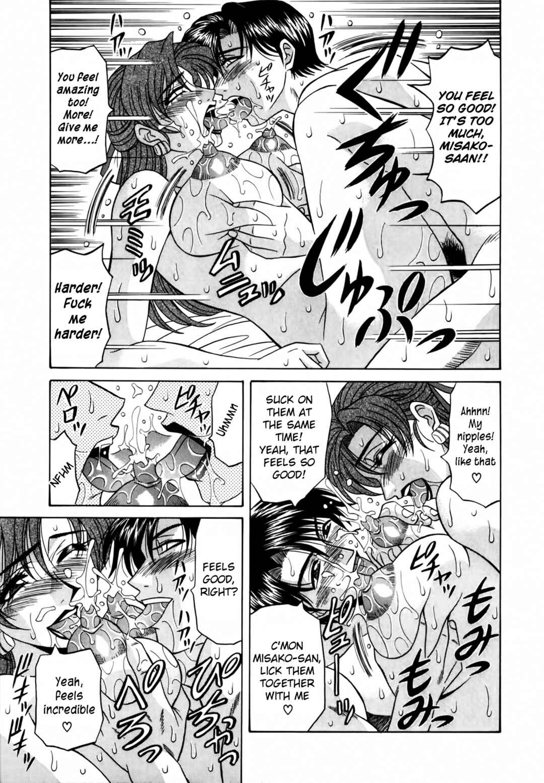 Page 17 Chapter 8 The Temptation of Newscaster Reiko Natsume