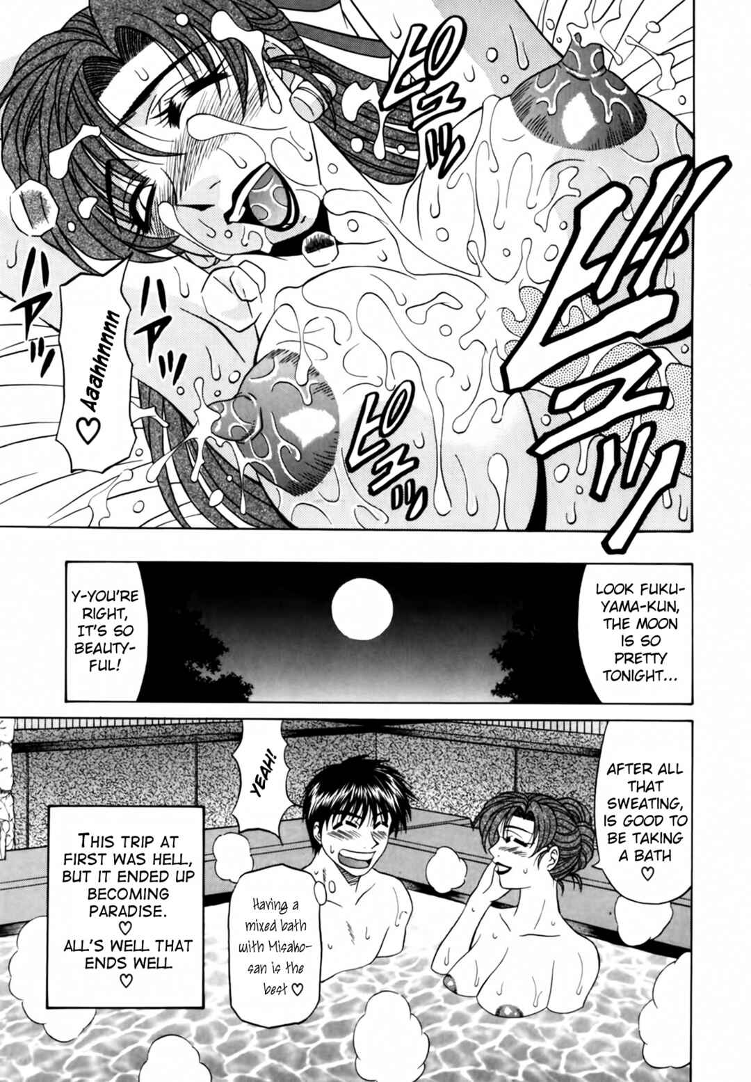 Page 19 Chapter 8 The Temptation of Newscaster Reiko Natsume