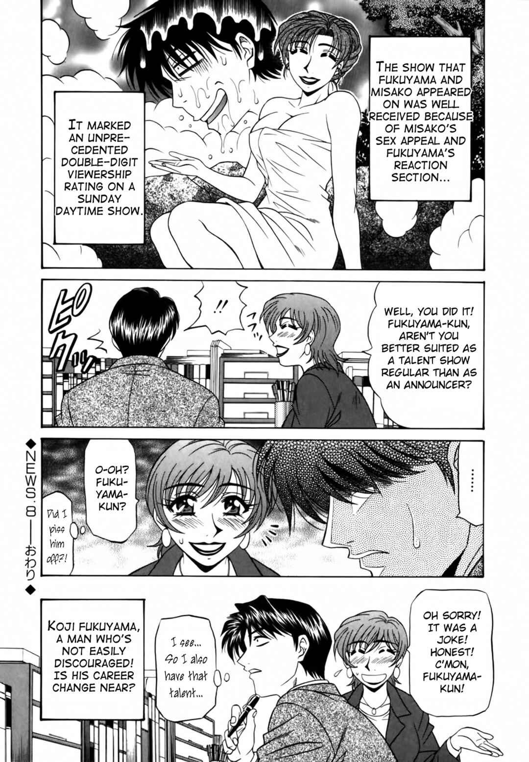 Page 20 Chapter 8 The Temptation of Newscaster Reiko Natsume