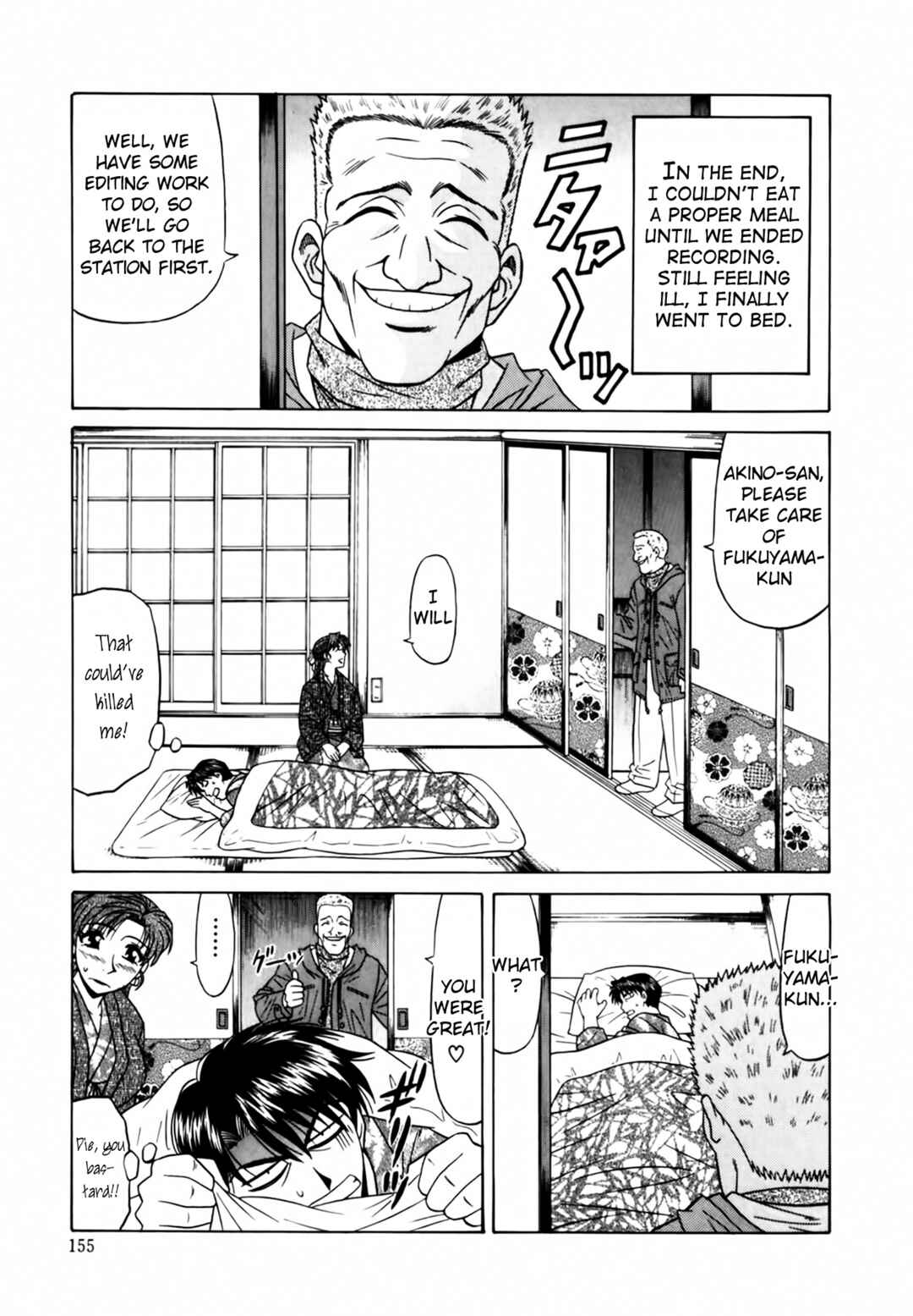 Page 9 Chapter 8 The Temptation of Newscaster Reiko Natsume