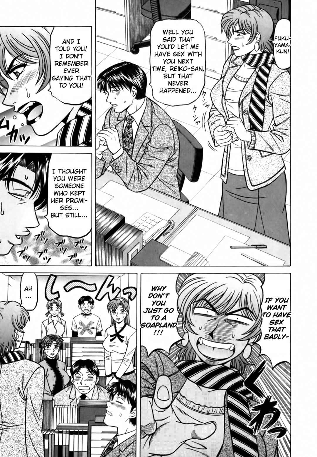 Page 3 Chapter 28 The Temptation of Newscaster Reiko Natsume