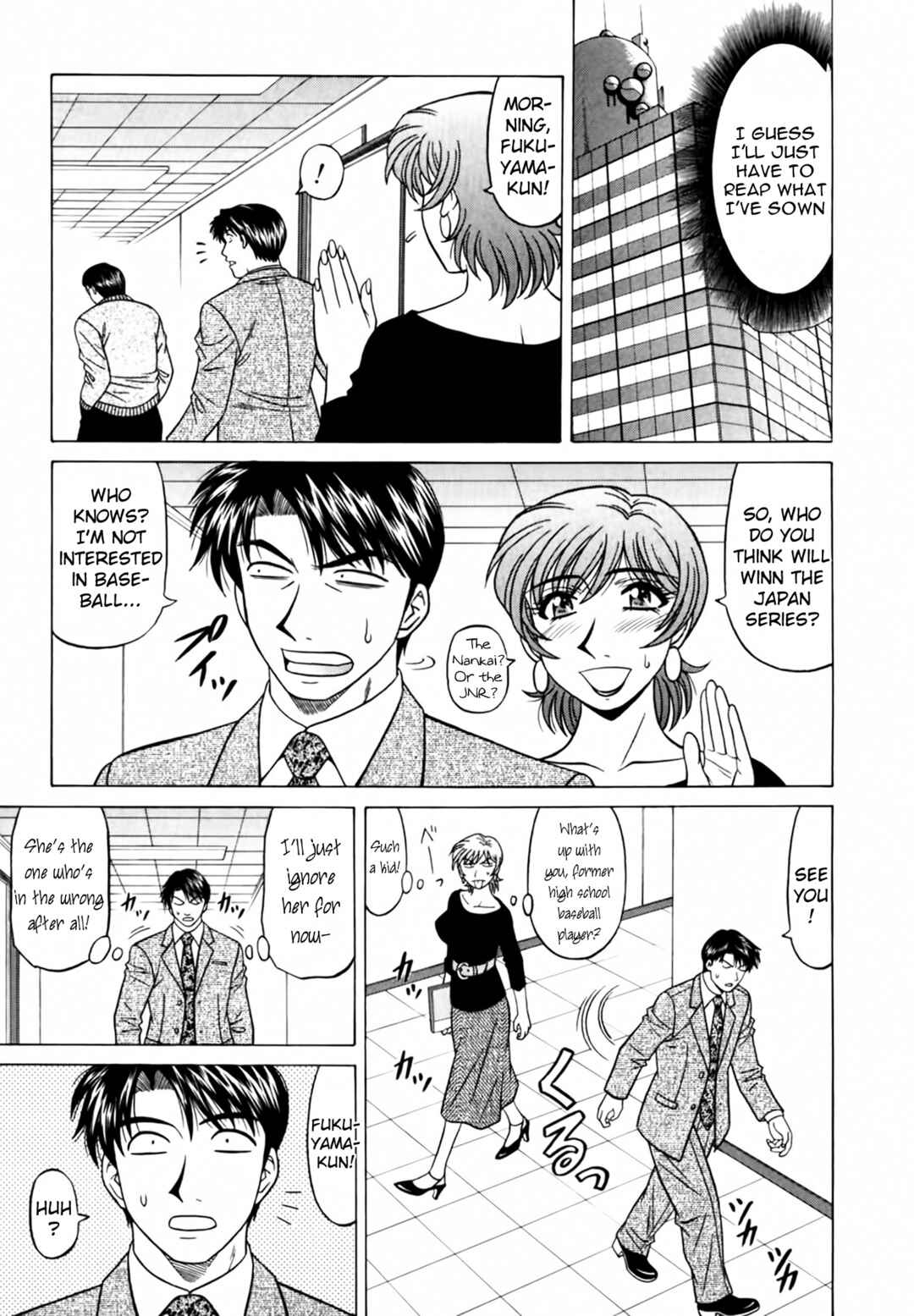 Page 5 Chapter 28 The Temptation of Newscaster Reiko Natsume