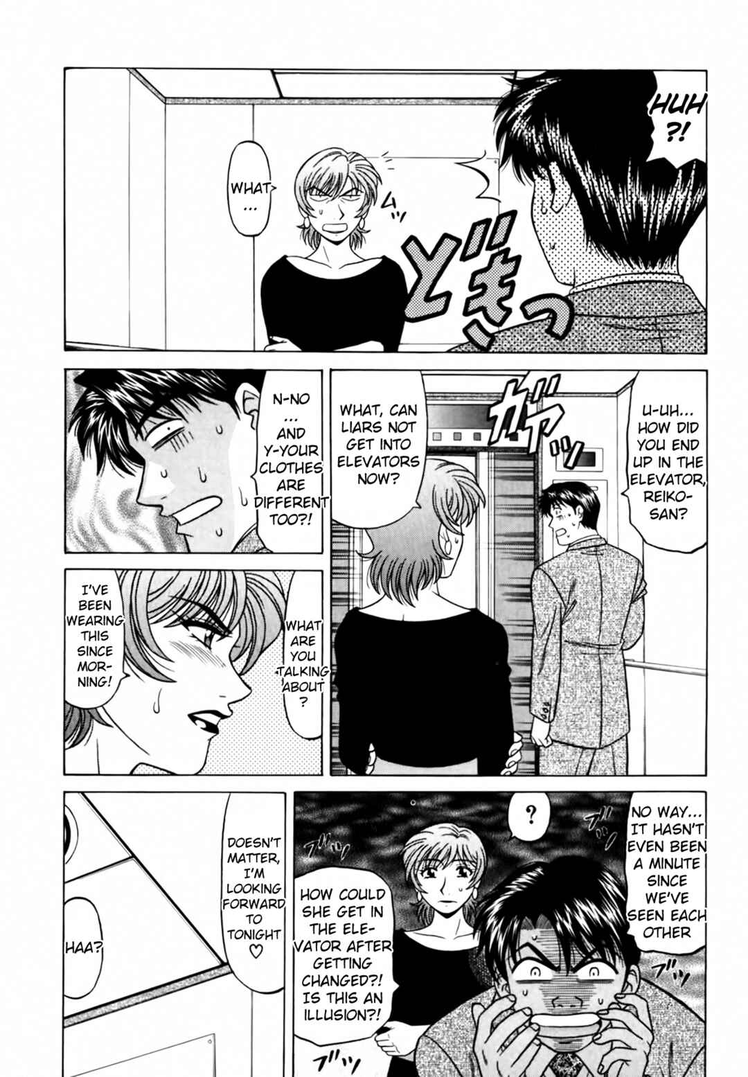 Page 8 Chapter 28 The Temptation of Newscaster Reiko Natsume