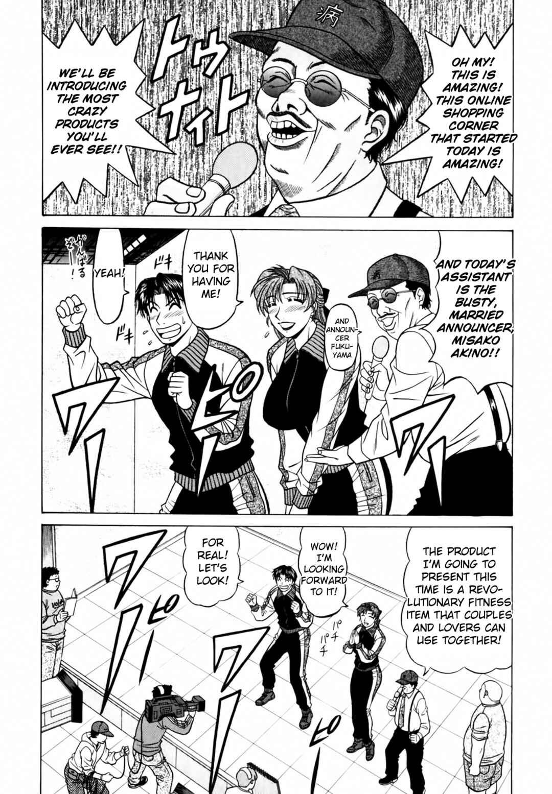 Page 6 Chapter 32 The Temptation of Newscaster Reiko Natsume