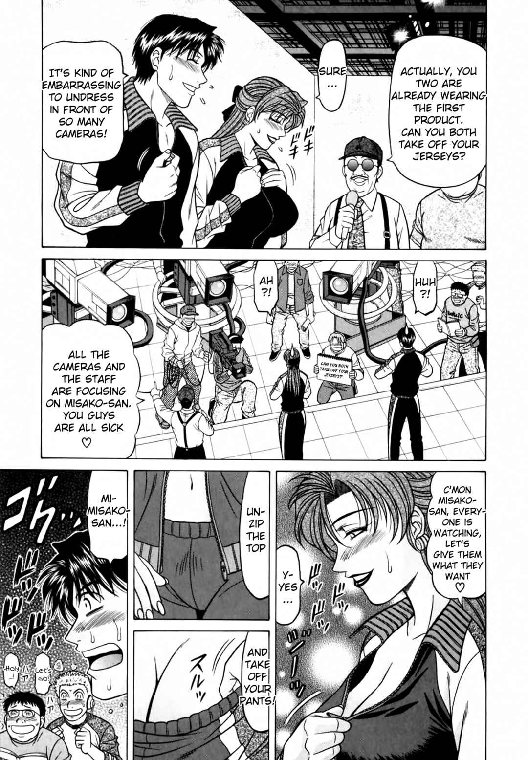 Page 7 Chapter 32 The Temptation of Newscaster Reiko Natsume