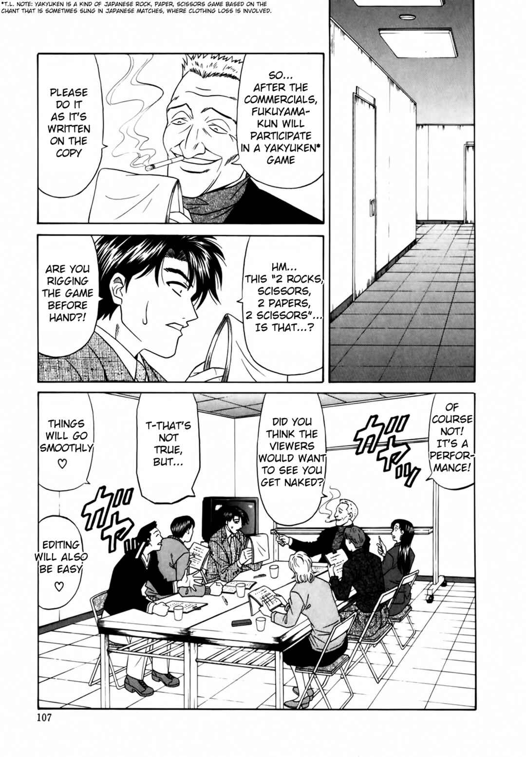 Page 5 Chapter 6 The Temptation of Newscaster Reiko Natsume