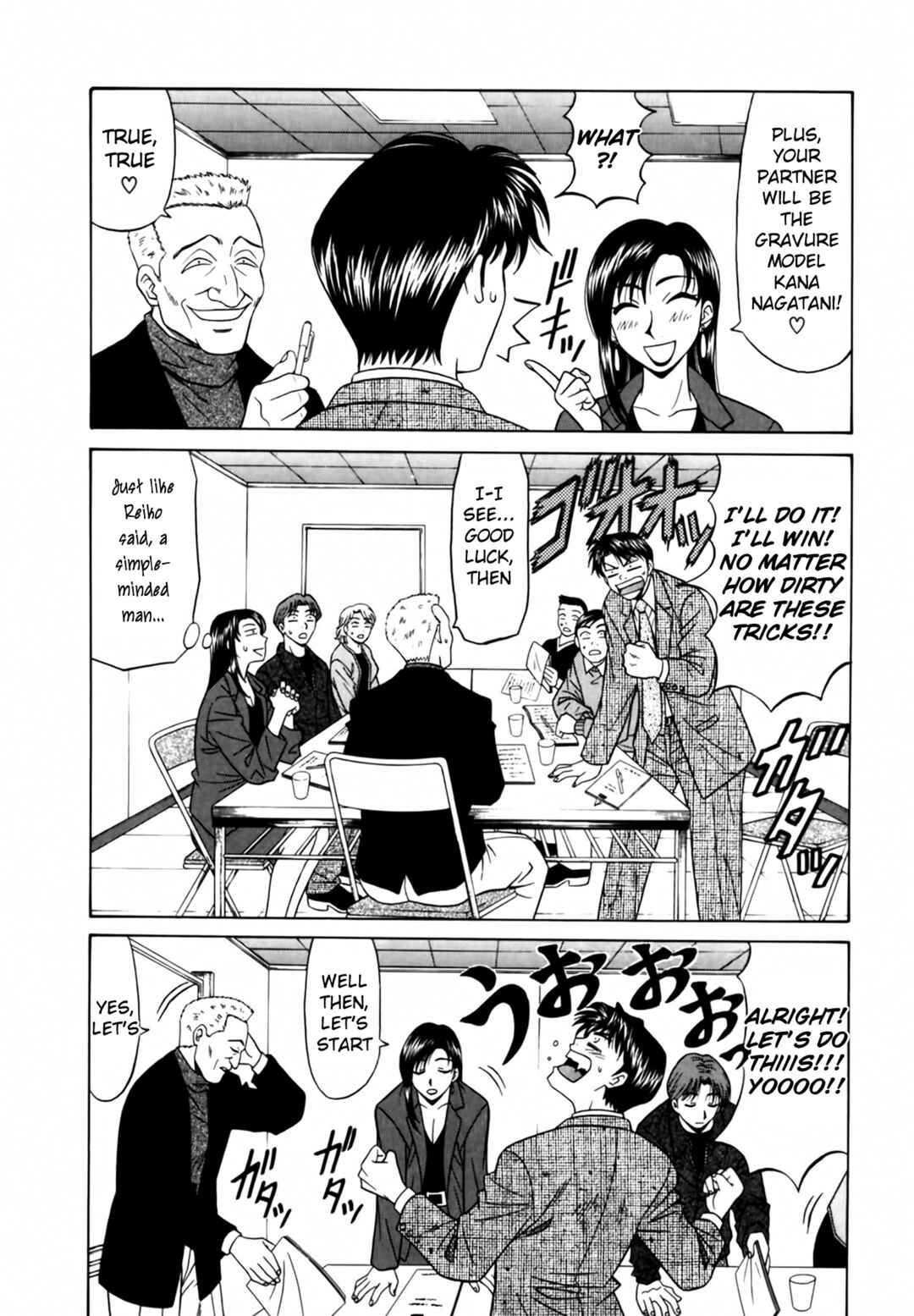 Page 6 Chapter 6 The Temptation of Newscaster Reiko Natsume