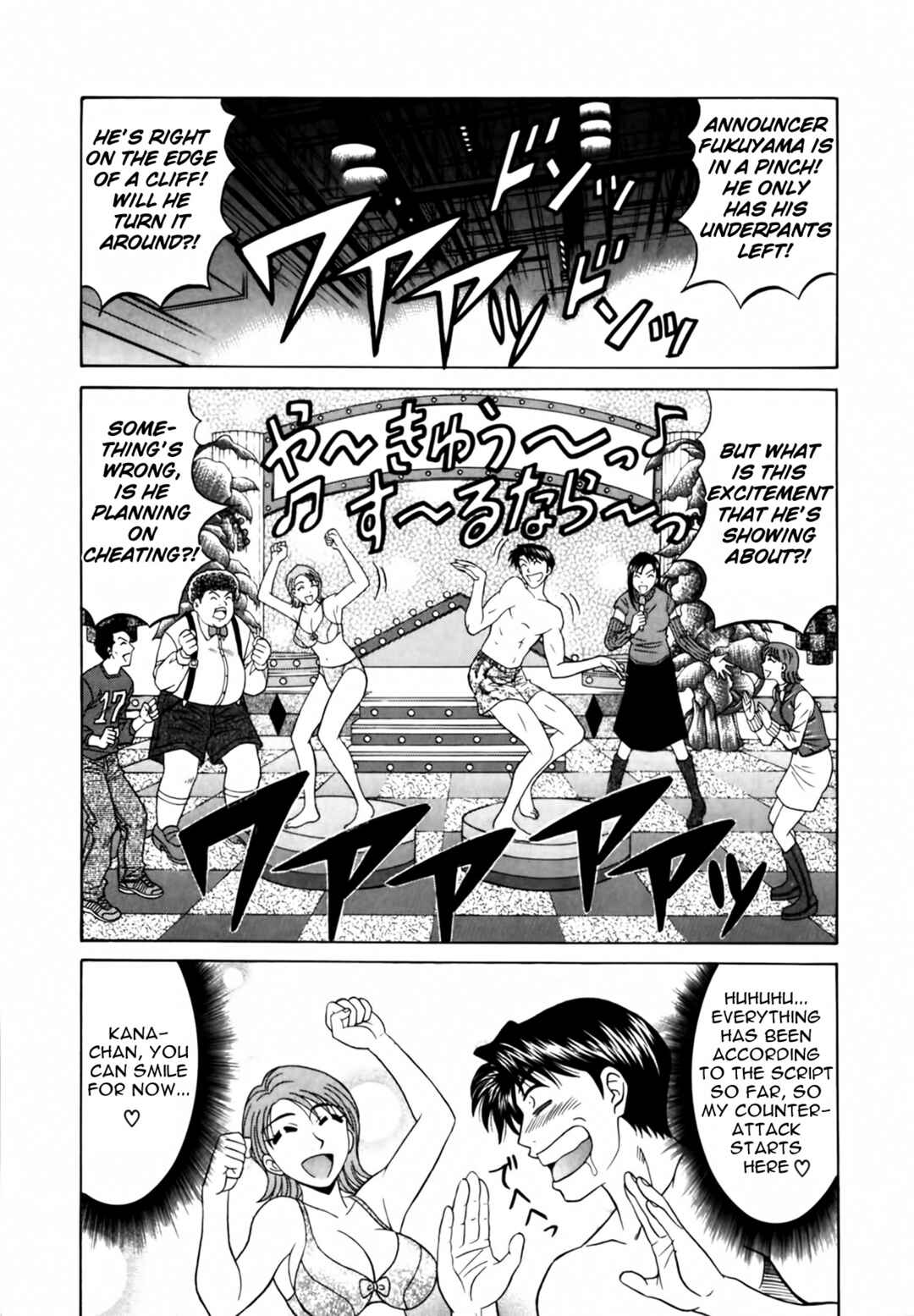 Page 7 Chapter 6 The Temptation of Newscaster Reiko Natsume