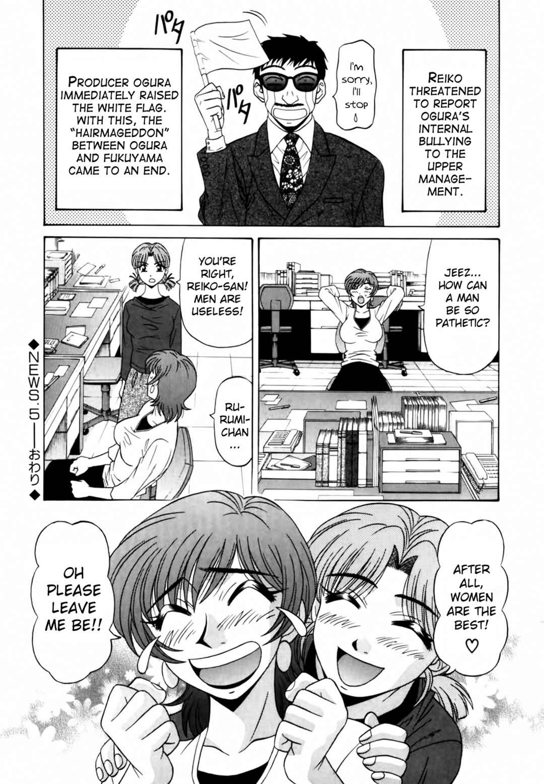 Page 18 Chapter 5 The Temptation of Newscaster Reiko Natsume