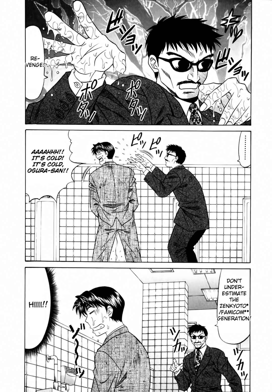 Page 5 Chapter 5 The Temptation of Newscaster Reiko Natsume