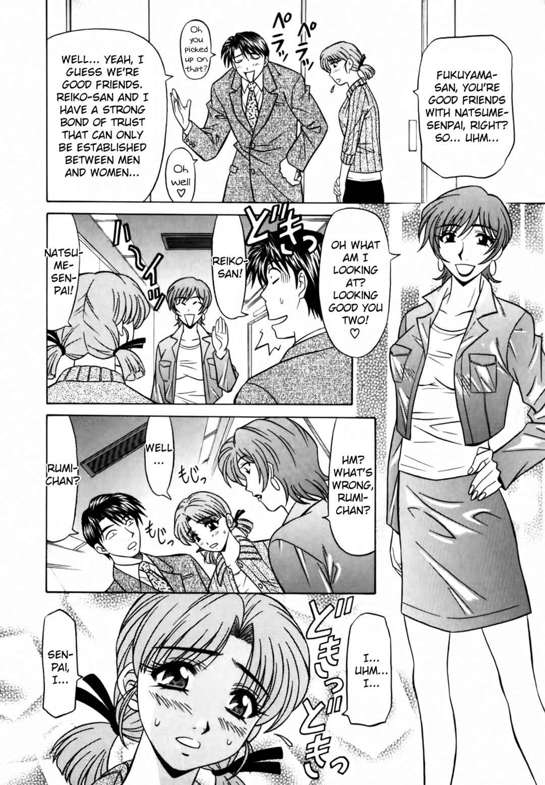 Page 8 Chapter 2 The Temptation of Newscaster Reiko Natsume