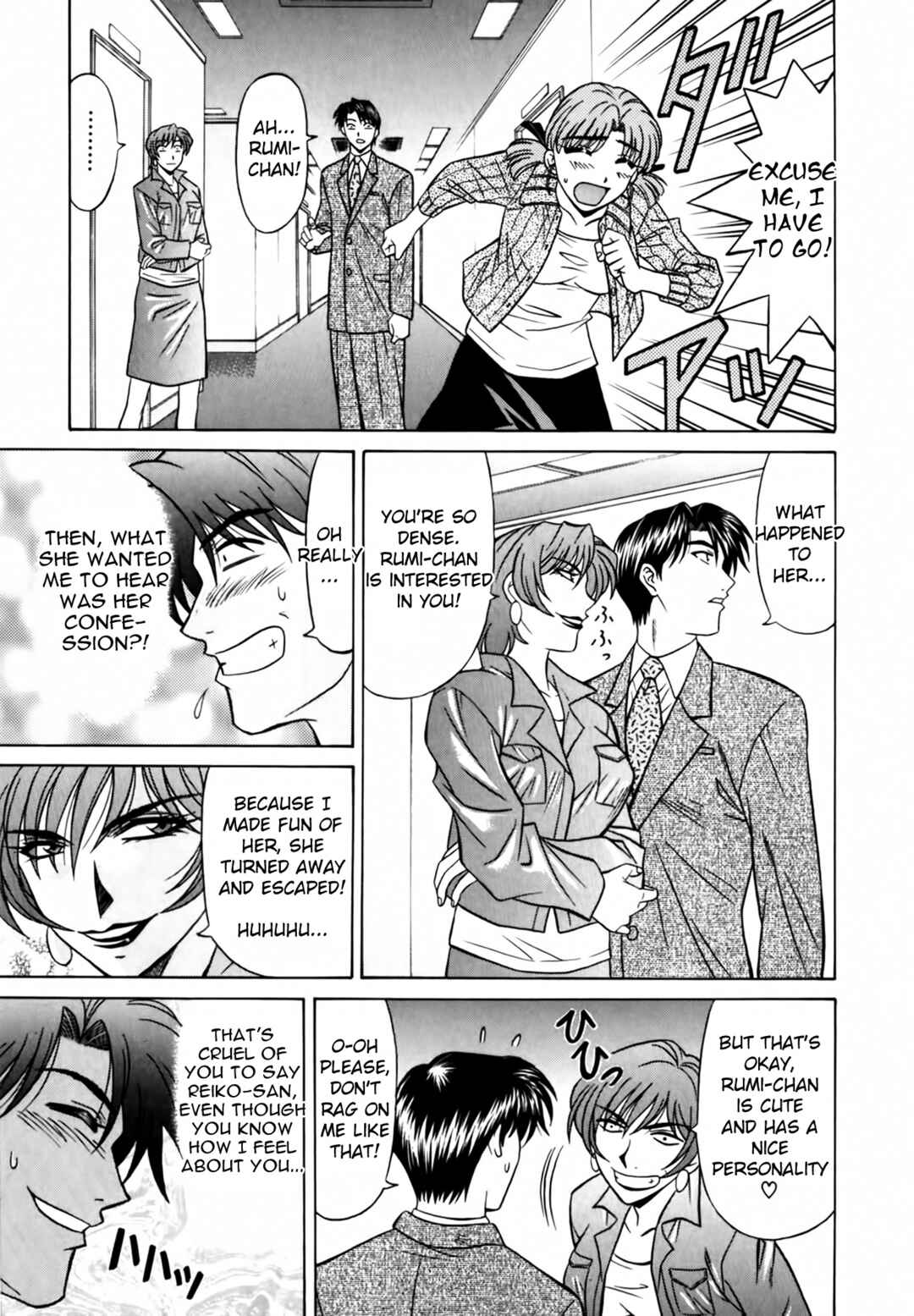 Page 9 Chapter 2 The Temptation of Newscaster Reiko Natsume