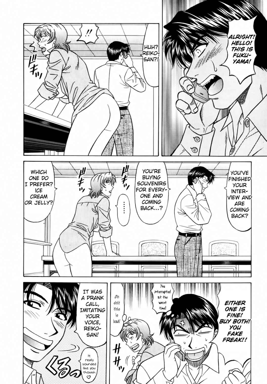 Page 18 Chapter 26 The Temptation of Newscaster Reiko Natsume