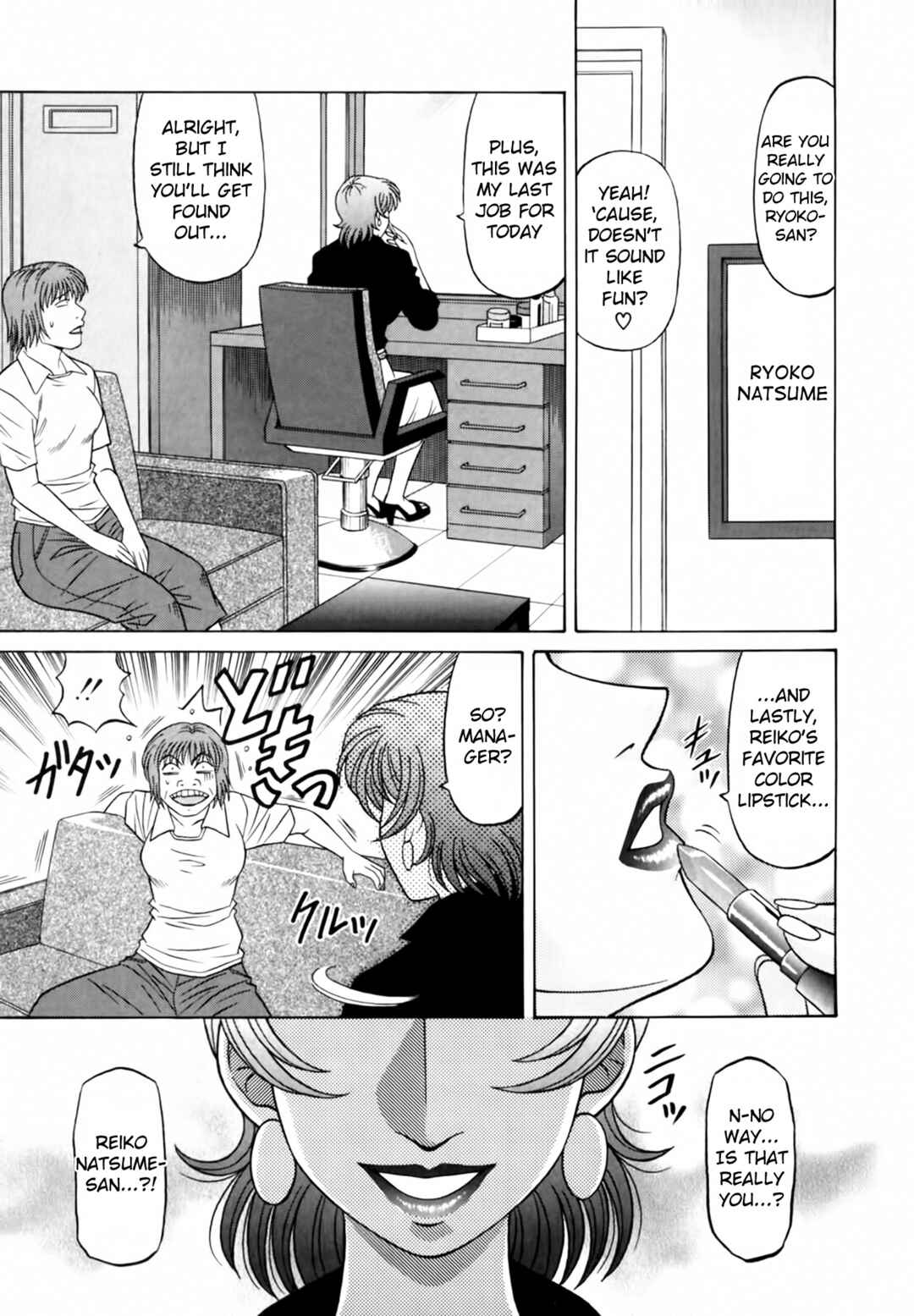 Page 3 Chapter 26 The Temptation of Newscaster Reiko Natsume