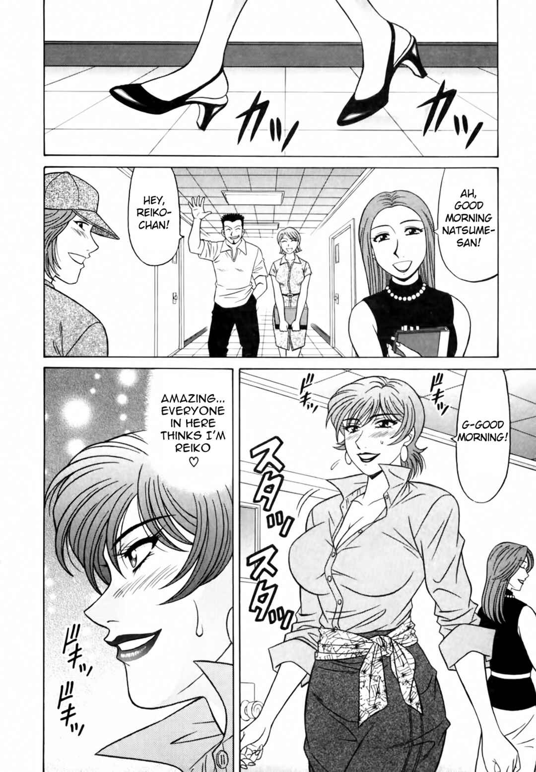 Page 4 Chapter 26 The Temptation of Newscaster Reiko Natsume