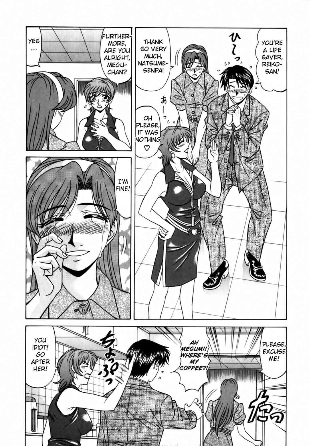 Page 18 Chapter 11 The Temptation of Newscaster Reiko Natsume