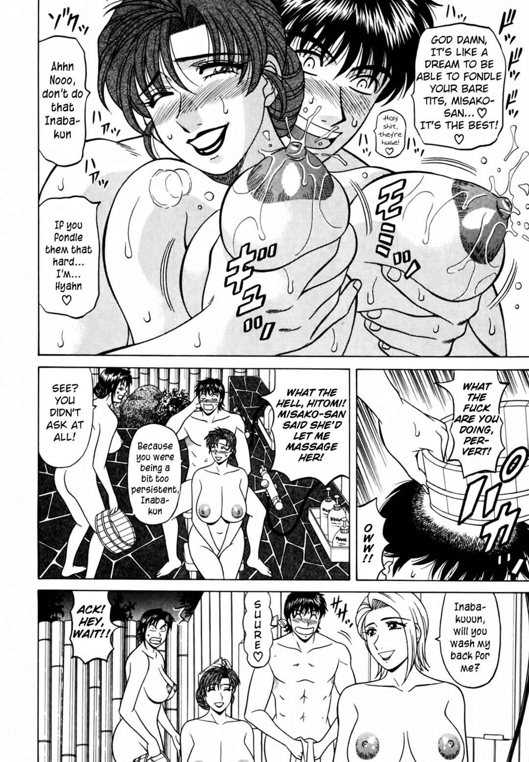 Page 6 Chapter 40 The Temptation of Newscaster Reiko Natsume