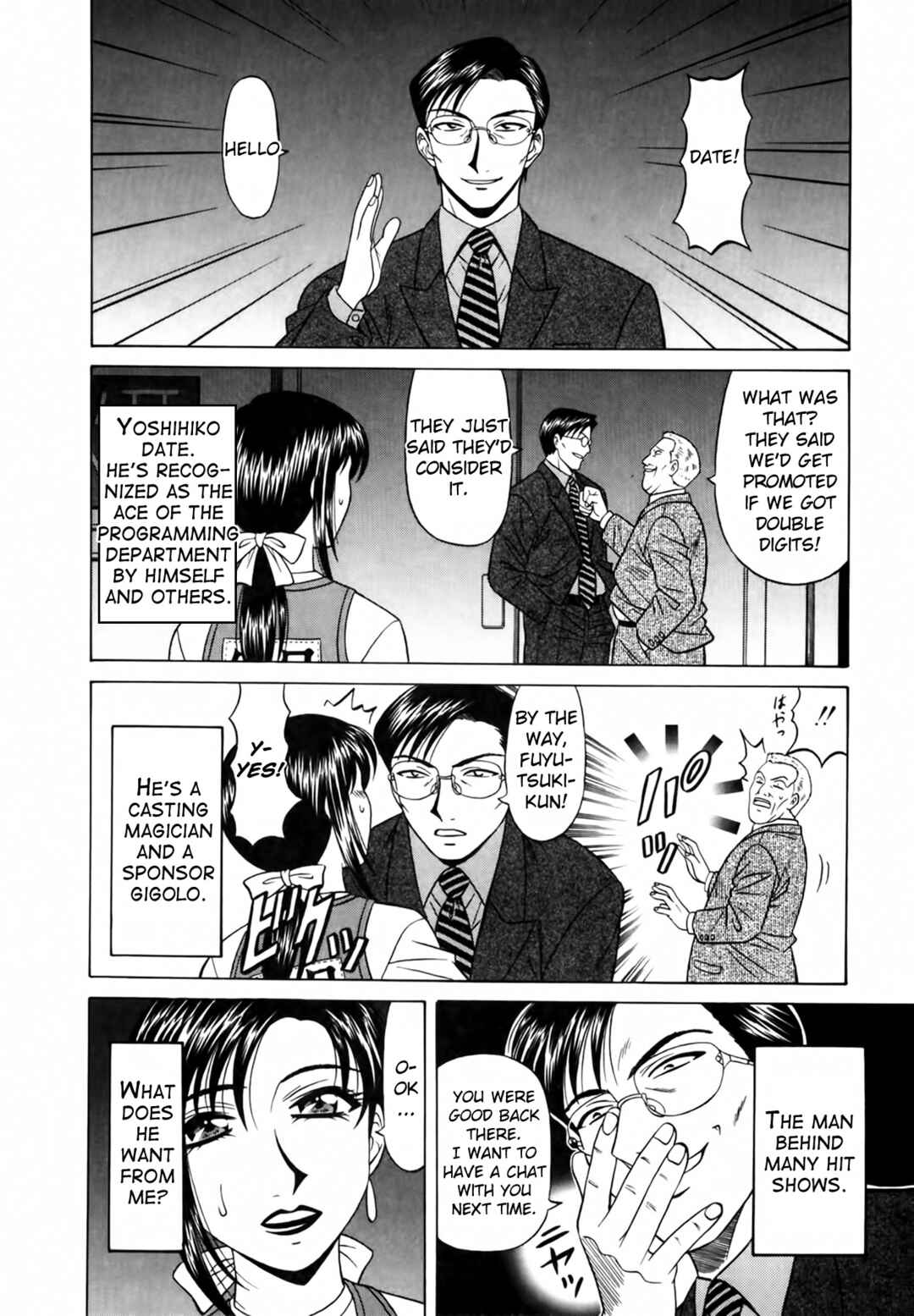 Page 6 Chapter 9 The Temptation of Newscaster Reiko Natsume
