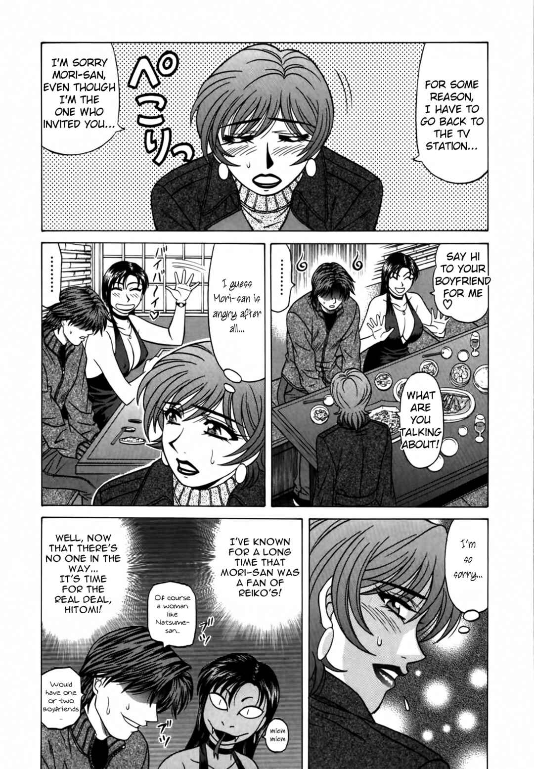 Page 12 Chapter 19 The Temptation of Newscaster Reiko Natsume