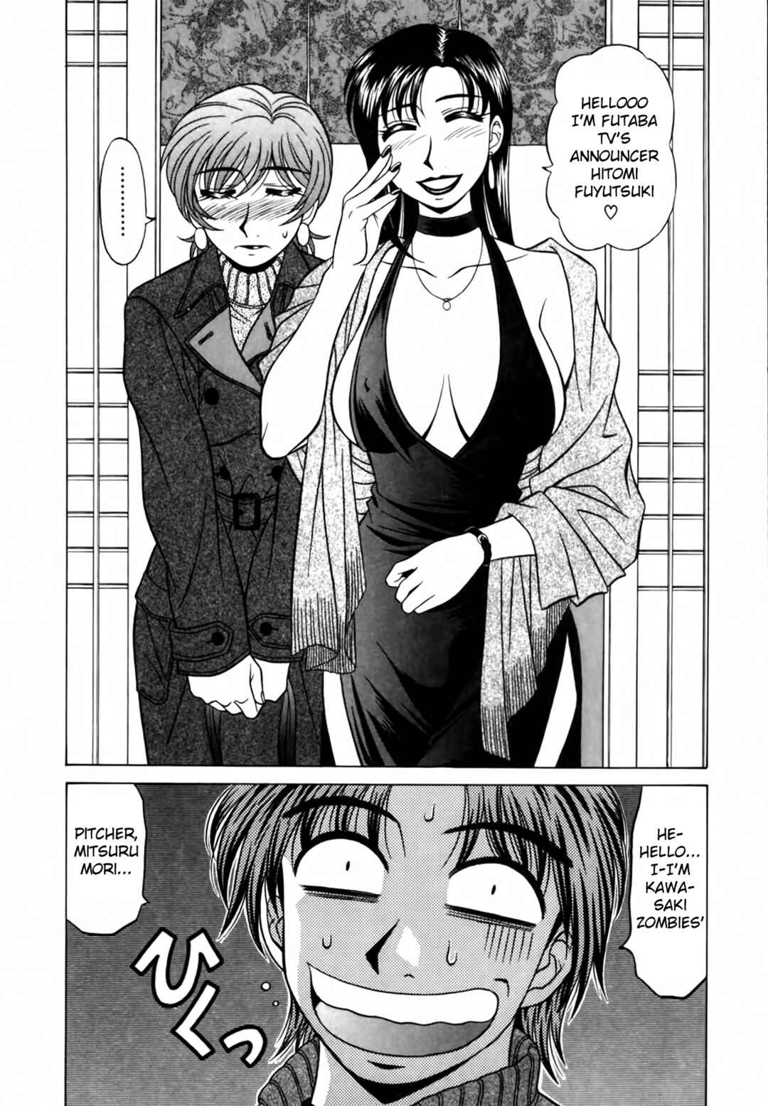 Page 6 Chapter 19 The Temptation of Newscaster Reiko Natsume