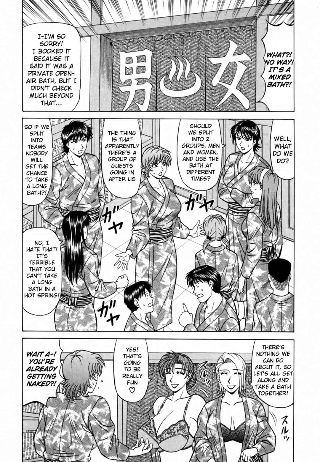 Page 12 Chapter 39 The Temptation of Newscaster Reiko Natsume