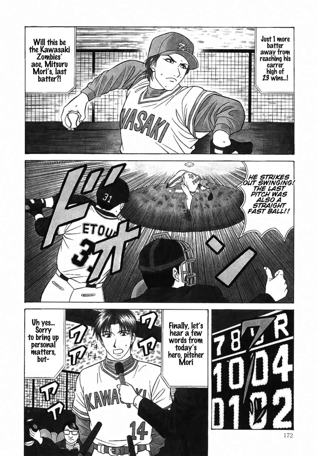 Page 2 Chapter 39 The Temptation of Newscaster Reiko Natsume