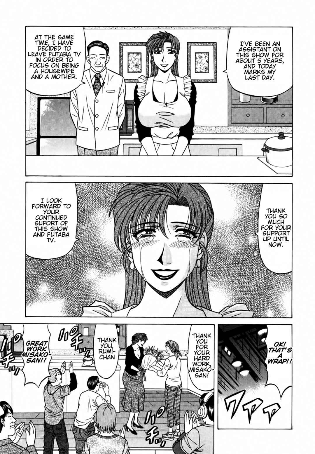 Page 5 Chapter 39 The Temptation of Newscaster Reiko Natsume