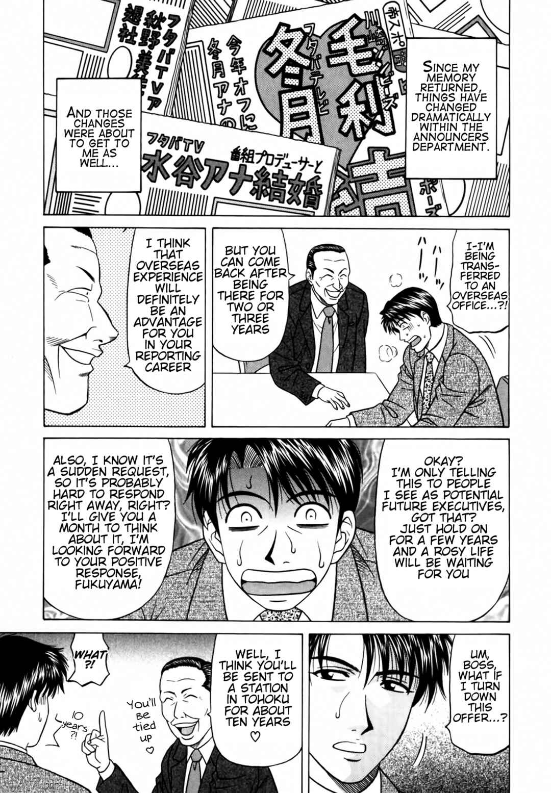 Page 7 Chapter 39 The Temptation of Newscaster Reiko Natsume