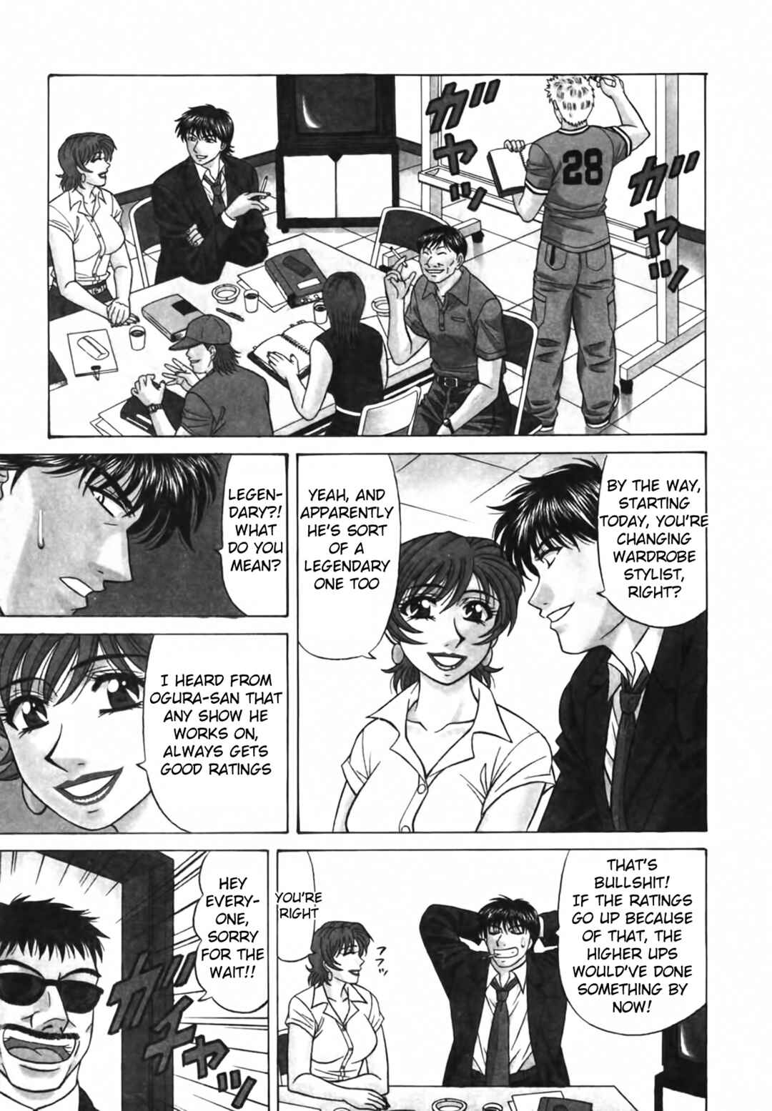 Page 1 Chapter 23 The Temptation of Newscaster Reiko Natsume
