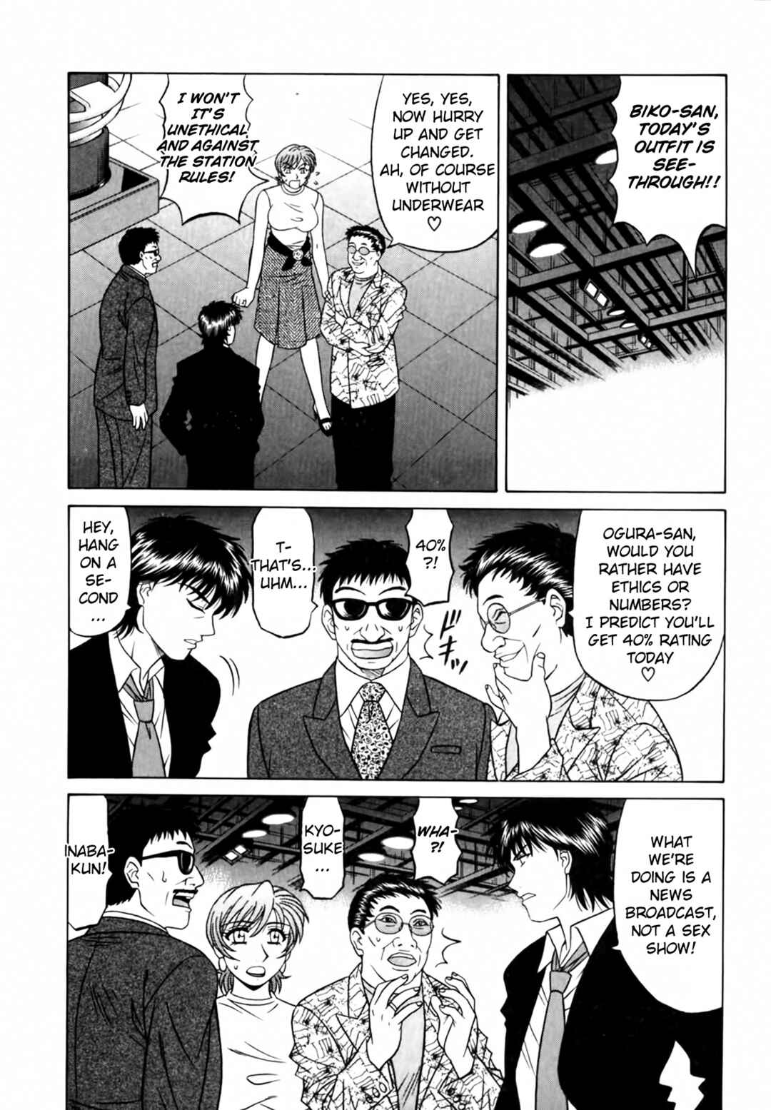 Page 12 Chapter 23 The Temptation of Newscaster Reiko Natsume