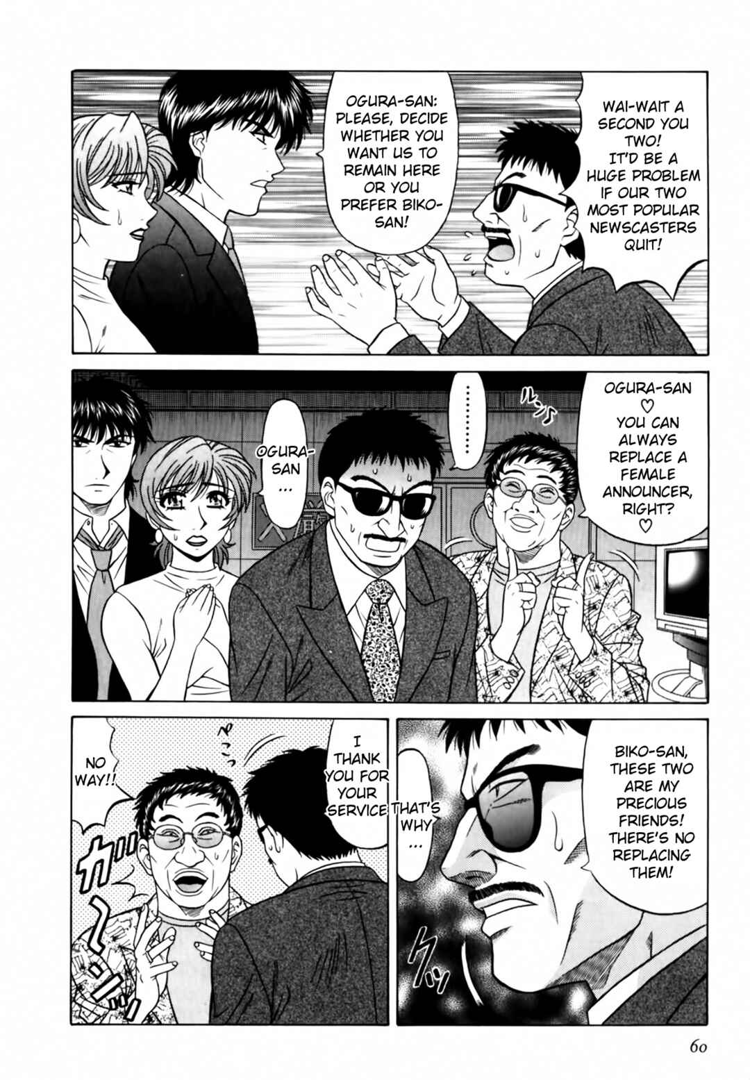 Page 14 Chapter 23 The Temptation of Newscaster Reiko Natsume