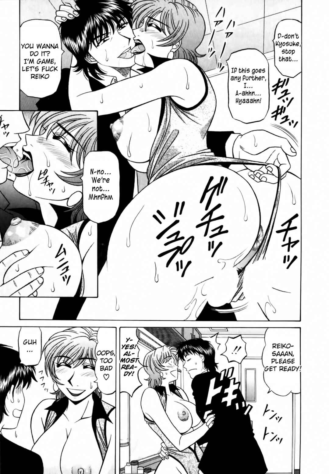 Page 19 Chapter 23 The Temptation of Newscaster Reiko Natsume