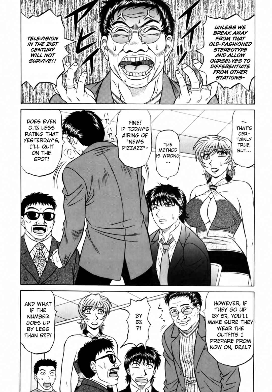 Page 6 Chapter 23 The Temptation of Newscaster Reiko Natsume