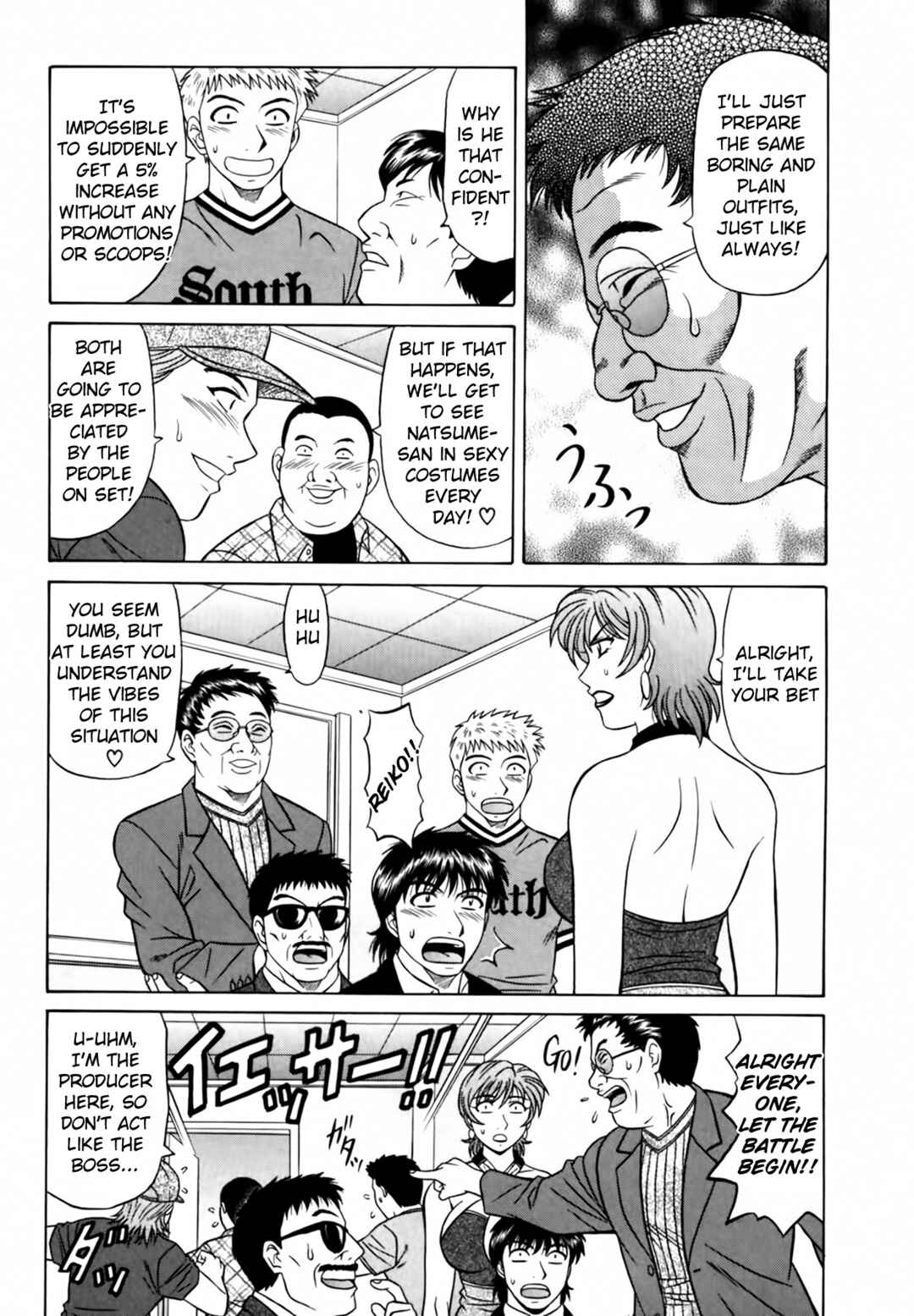 Page 7 Chapter 23 The Temptation of Newscaster Reiko Natsume