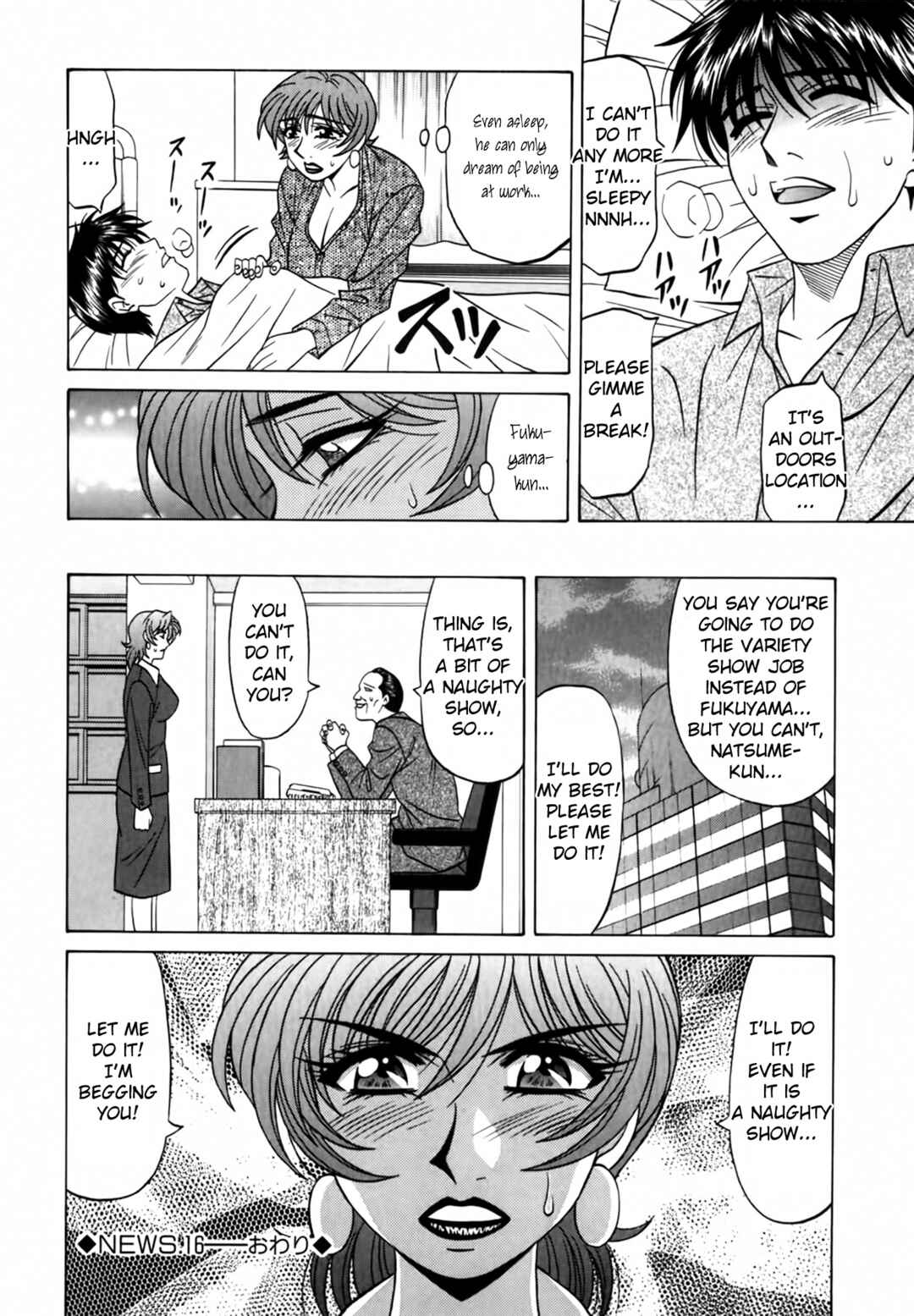 Page 20 Chapter 16 The Temptation of Newscaster Reiko Natsume