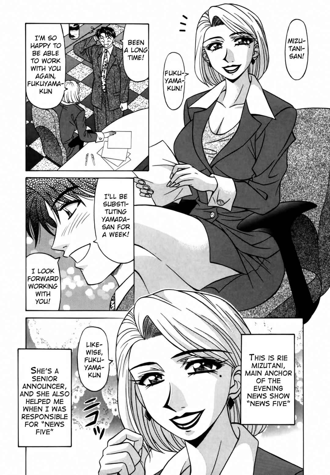 Page 5 Chapter 16 The Temptation of Newscaster Reiko Natsume