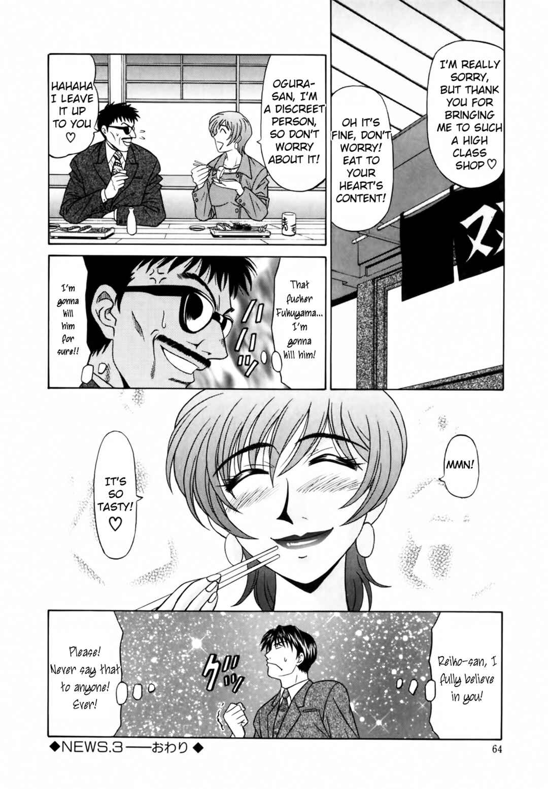Page 18 Chapter 3 The Temptation of Newscaster Reiko Natsume
