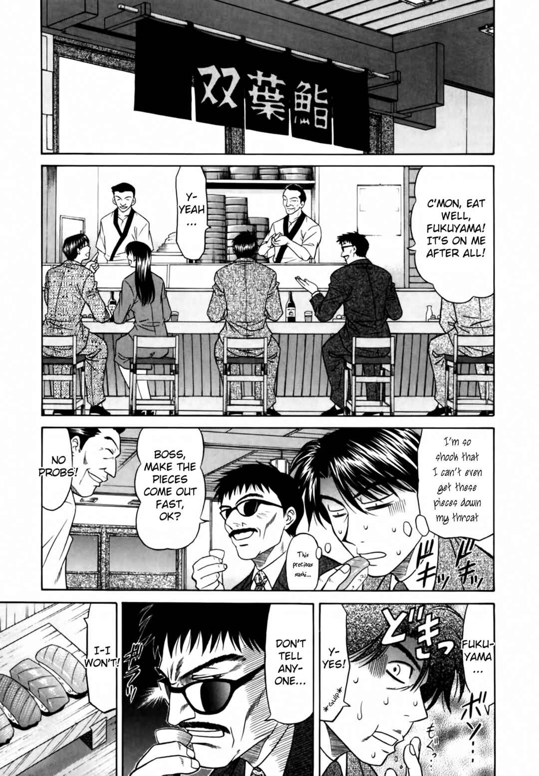 Page 3 Chapter 3 The Temptation of Newscaster Reiko Natsume